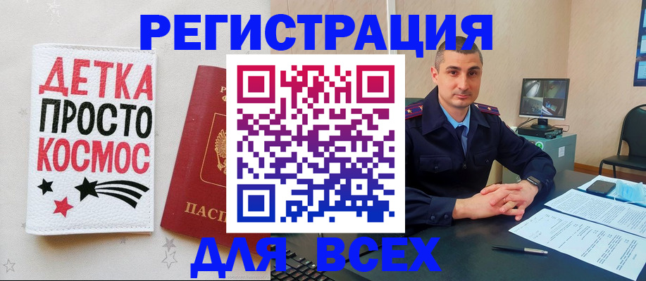 прописка в Курганинске